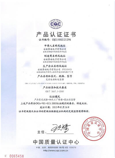 saifu product certification