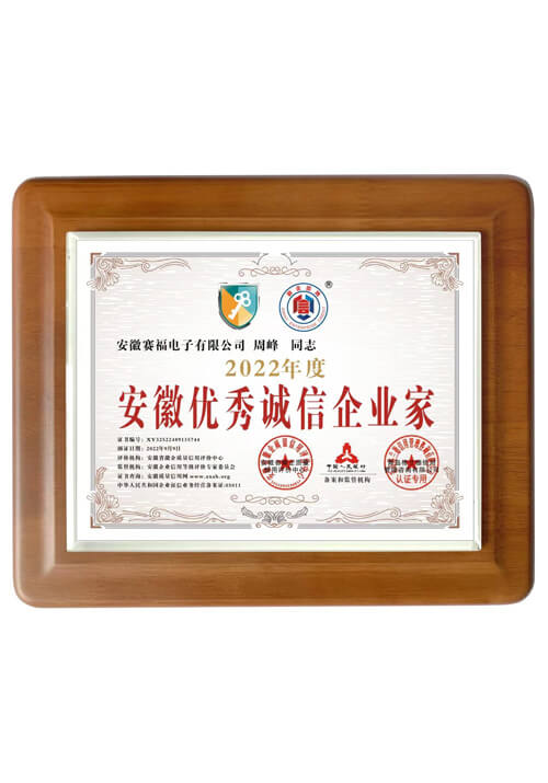 The Company Won a New Honorary Certificate