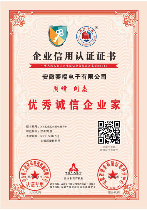 The Company Won a New Honorary Certificate