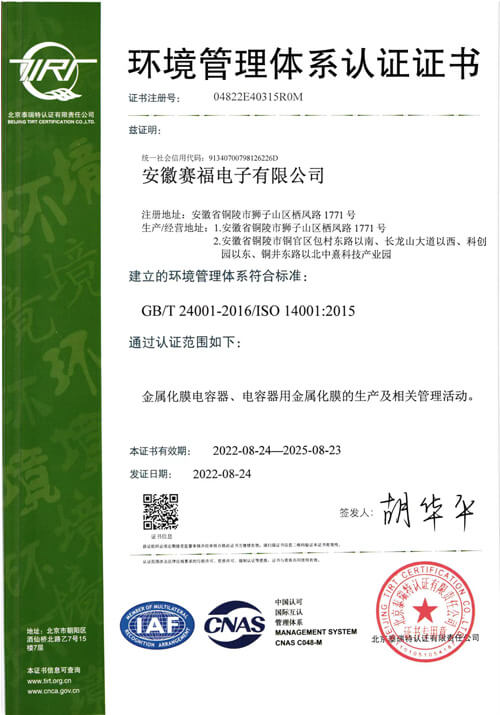 The Company's New System Certificate