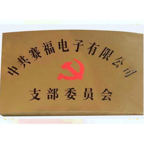 capacitor company saifu branch committee
